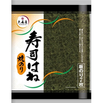 寿司はね 大森屋