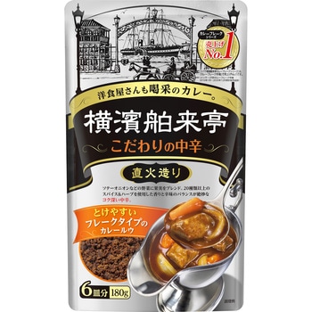 横濱舶来亭 カレーフレーク こだわりの中辛 エバラ食品