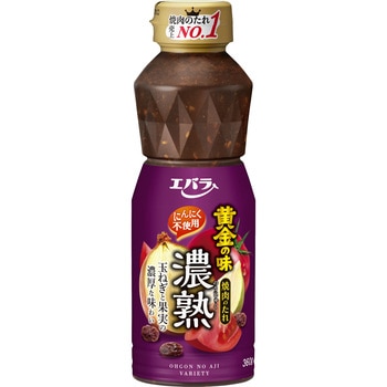 黄金の味 濃熟 エバラ食品