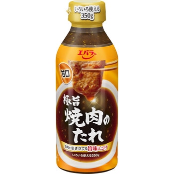 極旨焼肉のたれ 甘口 エバラ食品