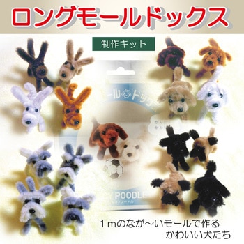 ロングモールドックスシリーズ 6セット - 創アンド遊