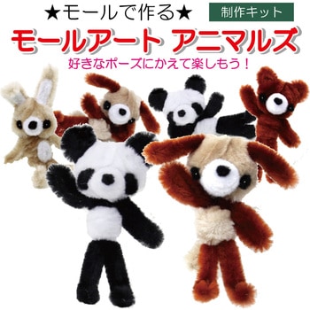 モールアートアニマルズ 6セット 創アンド遊
