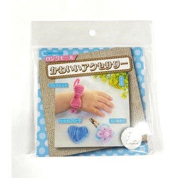 ロングモールキット2 創アンド遊