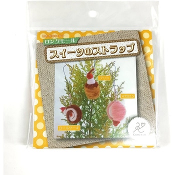 ロングモールキット2 創アンド遊