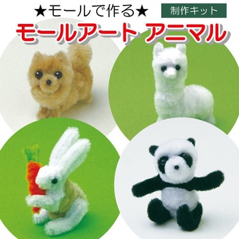 モールアートアニマルズ 6セット 創アンド遊