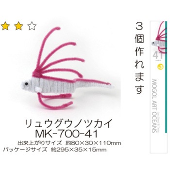 モールアートオーシャンズ 6セット 創アンド遊