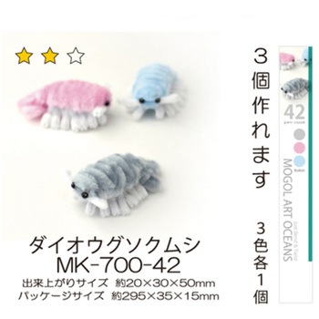 モールアートオーシャンズ 6セット 創アンド遊