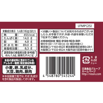 [冷蔵]つけ麺の達人 鴨だし醤油 2人前 日清食品