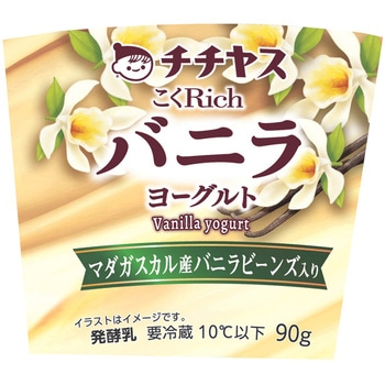 [冷蔵]こくRichバニラヨーグルト チチヤス