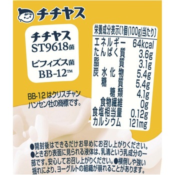[冷蔵]チチヤスプレーンヨーグルト チチヤス