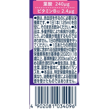 [冷蔵]LLしっかり鉄分 チチヤス