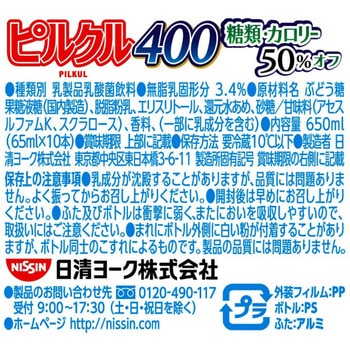 [冷蔵]ピルクル400糖類カロリー50%オフ10P 日清ヨーク