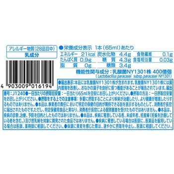 [冷蔵]ピルクル400糖類カロリー50%オフ10P - 日清ヨーク