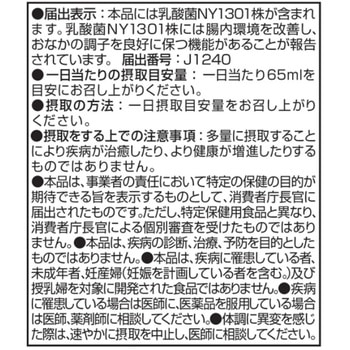 [冷蔵]ピルクル400糖類カロリー50%オフ 日清ヨーク