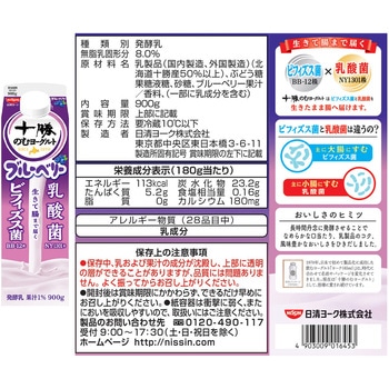 [冷蔵]日清ヨーク十勝のむヨーグルト 910ml 5種アソート 計5本 プレーン ブルーベリー マスカット 糖質OFF 鉄分 日清ヨーク