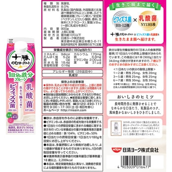 [冷蔵]日清ヨーク十勝のむヨーグルト 910ml 5種アソート 計5本 プレーン ブルーベリー マスカット 糖質OFF 鉄分 日清ヨーク