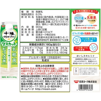 [冷蔵]日清ヨーク十勝のむヨーグルト 910ml 5種アソート 計5本 プレーン ブルーベリー マスカット 糖質OFF 鉄分 日清ヨーク