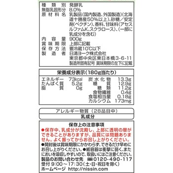 [冷蔵]十勝のむヨーグルト 糖質off 日清ヨーク