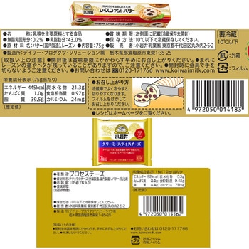 [冷蔵]小岩井乳業 小岩井 厳選5品 アソート 5種各1個 バター チーズ クリームチーズ 小岩井