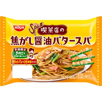 [冷蔵]日清Spa王 喫茶店の焦がし醤油バタースパ 2人前 日清食品