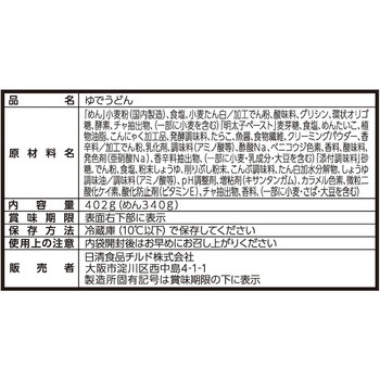 [冷蔵]日清の明太あんかけうどん 2人前 日清食品