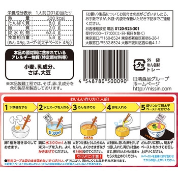 [冷蔵]日清の明太あんかけうどん 2人前 日清食品
