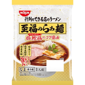 [冷蔵]行列のできる店のラーメン 至福のらぁ麺 豚鰹鶏のコク醤油 1人前 日清食品