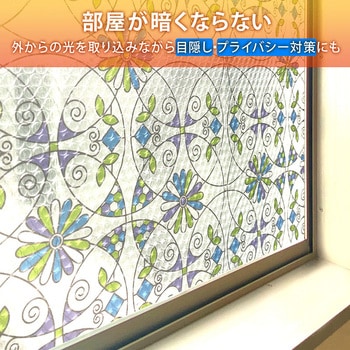 水で貼れる! 結露防止シート ステンドグラス調 アストロ