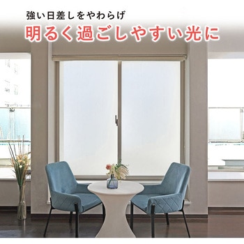 水で貼れる! 窓用フィルム すりガラス調 アストロ