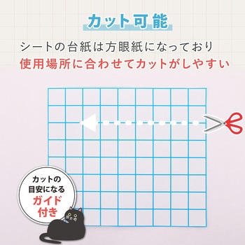 壁保護シート シールタイプ アストロ