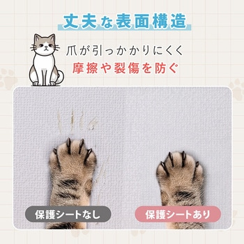 壁保護シート シールタイプ アストロ