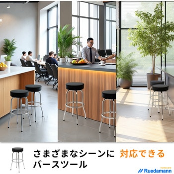 カウンターチェア バースツール 360度回転 Ruedamann
