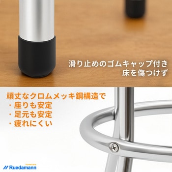 カウンターチェア バースツール 360度回転 Ruedamann