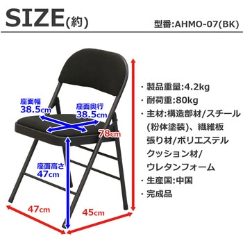 折畳ミーティングチェア×4脚セット - AIS (エイ・アイ・エス)
