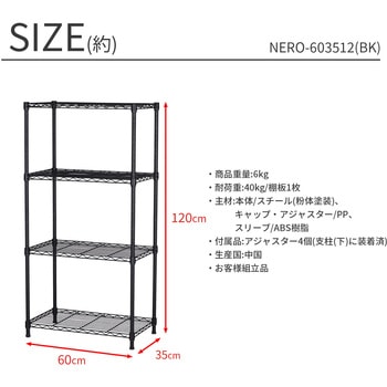 NERO19Φ 4段セット AIS (エイ・アイ・エス)