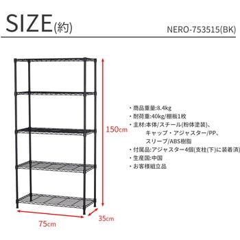 NERO19Φ 5段セット AIS (エイ・アイ・エス)
