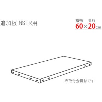 スマートラック用追加板 キタジマ