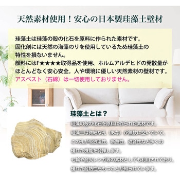 珪藻土PRO 4kg PROST's