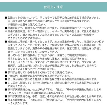 珪藻土PRO 生成 白 16kg PROST's