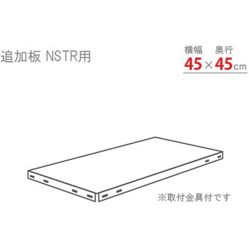 スマートラック用追加板 キタジマ