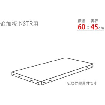 スマートラック用追加板 キタジマ