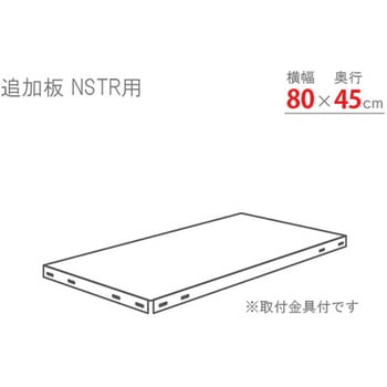 スマートラック用追加板 キタジマ