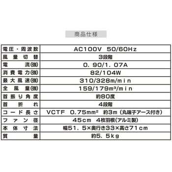 工場扇 全閉式 床置き式 アルミ羽根 45cm羽根 床置式 フロア 大風量 業務用 工業用 YAMAZEN(山善)
