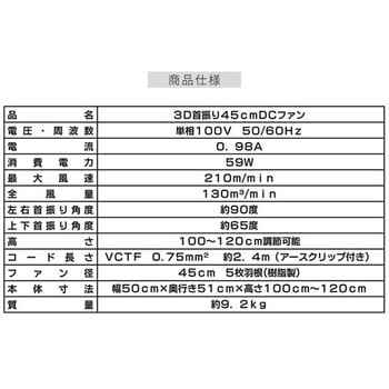 工場扇 DCモーター スタンド式 3D首振り45cm 大風量 業務用 工業用 YAMAZEN(山善)