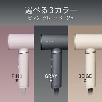 ハイスピードマイナスイオンドライヤー コイズミ