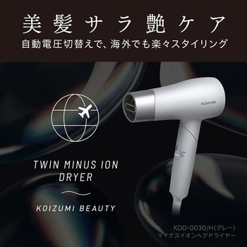 マイナスイオンヘアドライヤー コイズミ