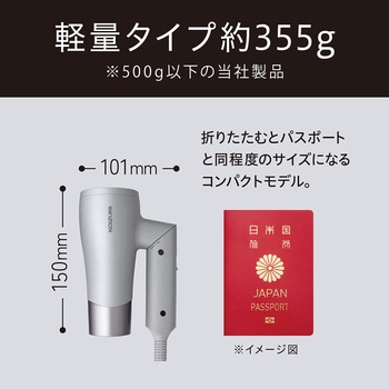 マイナスイオンヘアドライヤー コイズミ