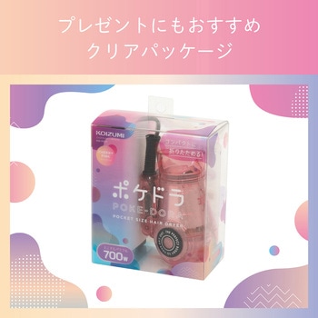 ミニドライヤー コイズミ