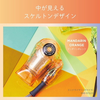 ミニドライヤー コイズミ