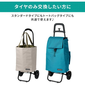 ショッピングカート用 タイヤセット レップ